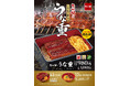 【なか卯】三度付け焼きでふっくら香ばしい　税込980円から楽しめる！なか卯が「うな重」を今年も発売