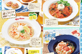 【ジョリーパスタ】レモンが爽やかに香る、夏めくぜいたくパスタが登場！初夏にぴったりな“冷製パスタ”も販売開始！ジョリーパスタが「南イタリア横断フェア “シチリア編”」を開催