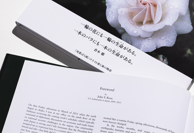 東日本大震災から10年 忘れないでほしい 米国人ジャーナリスト マヤ ムーア さんが世界に届け続ける 失われた福島のバラ園 の物語 株式会社世界文化ホールディングスのプレスリリース