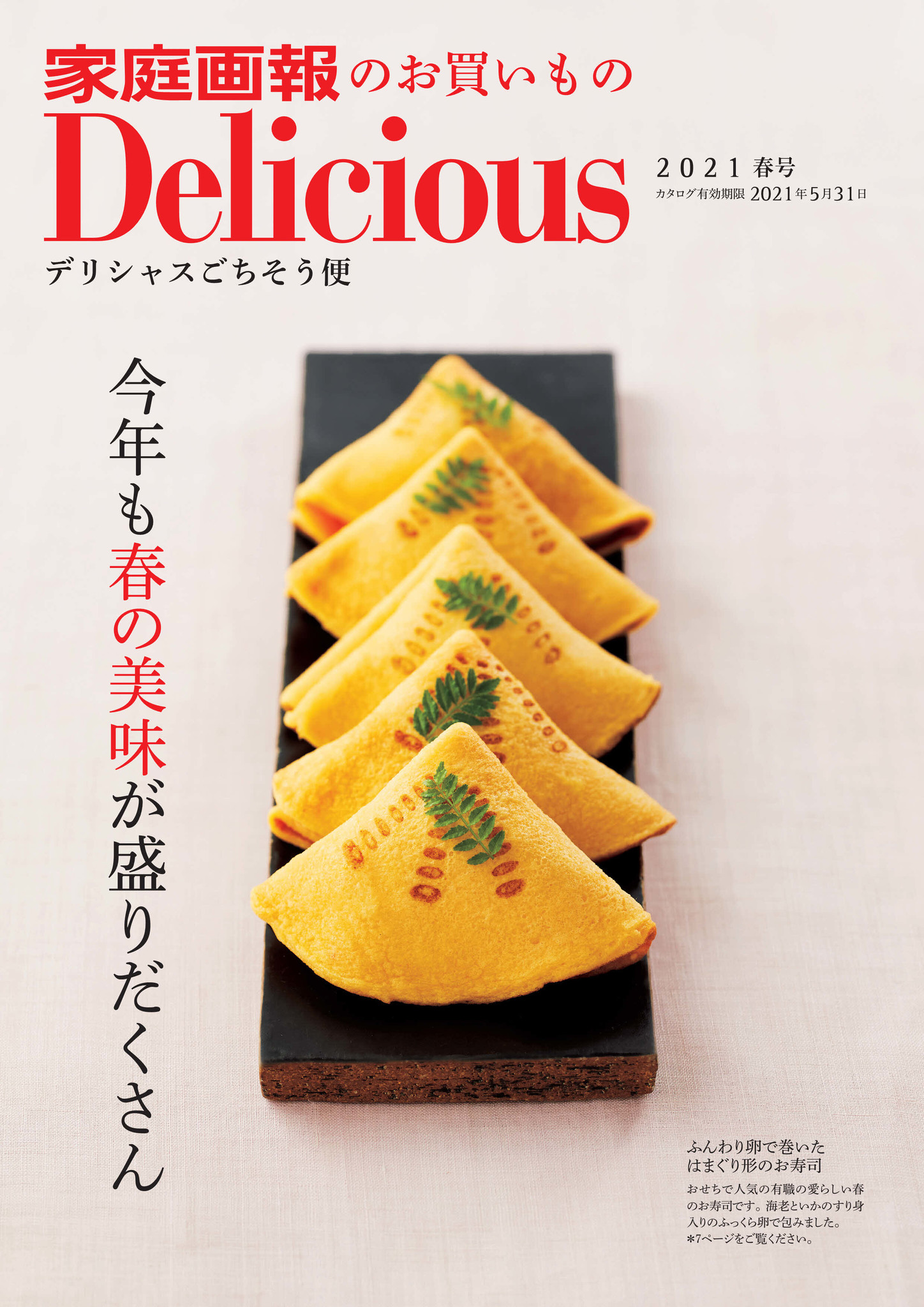 サロン カタログ