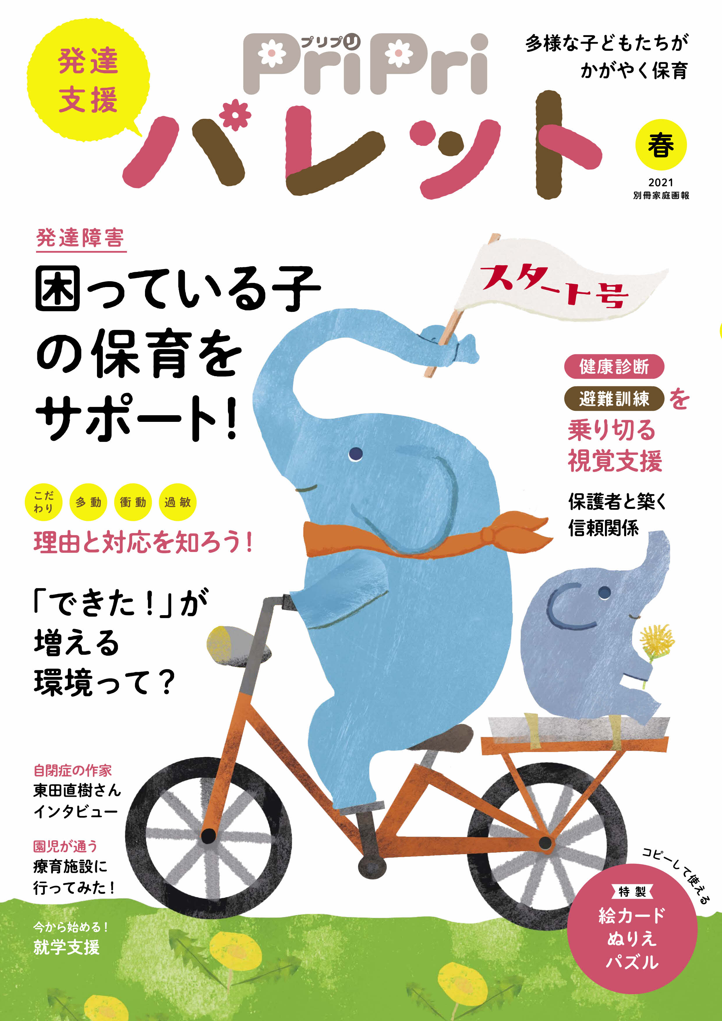 自転車の発達とテクノロジー 縁側 自転車道場の掲示板