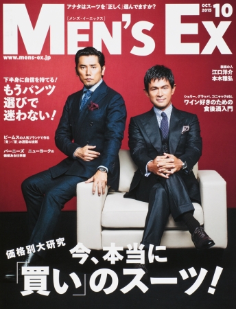 本木雅弘×江口洋介W表紙の『MEN'S EX 10月号』で今、本当に「買い」のスーツ!を見つける | 株式会社世界文化ホールディングスのプレスリリース