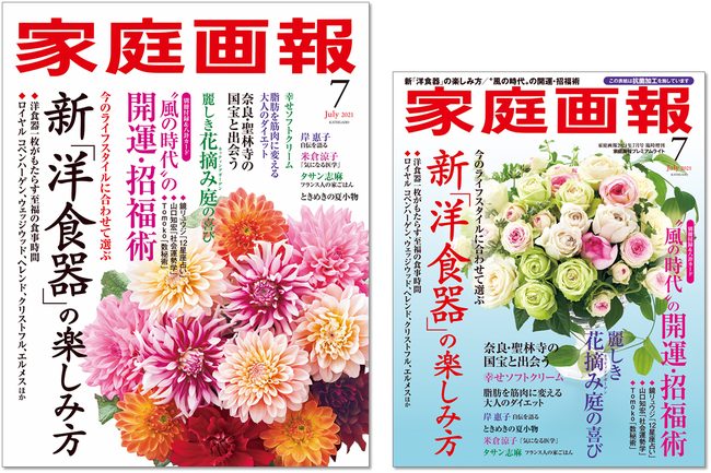 小池都知事 松岡修造 東京オリンピックへの想いを熱く語る 家庭画報7月号 株式会社世界文化ホールディングスのプレスリリース