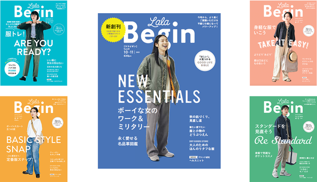 新創刊決定 時代を捉えた エイジレス ジェンダーレス タイムレス な女性誌 Lala Begin 売れ行き好調 株式会社世界文化ホールディングスのプレスリリース