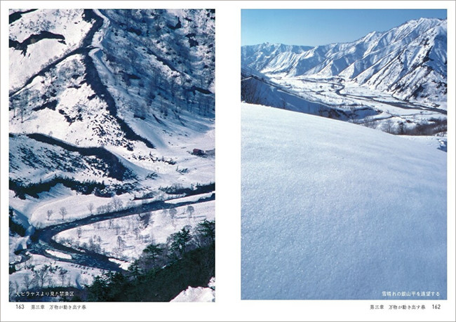 左：大ビラヤスより見た禁漁区／雪晴れの銀山平を遠望する　（撮影：秋月岩魚）