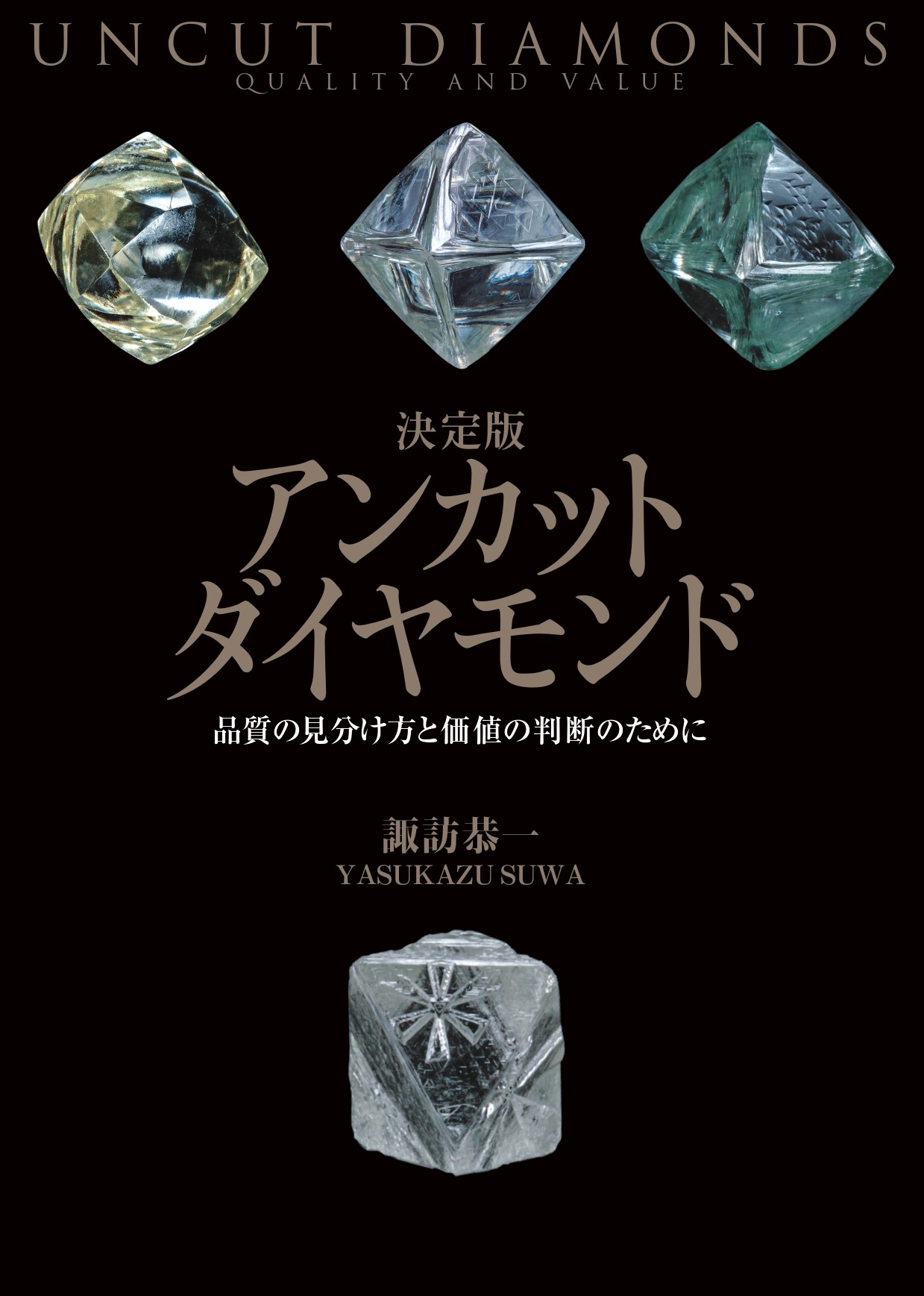 国立科学博物館にて特別展「宝石」開催中！ 今こそダイヤモンド本来の