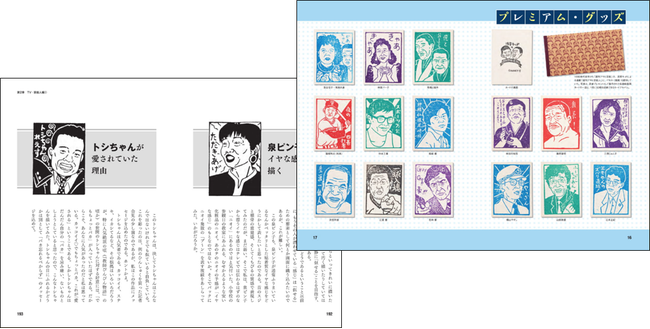 90年代とは どんな時代だったのか 超傑作選 ナンシー関 リターンズ 発売 Nftデジタル特典付き特装版も 時事ドットコム