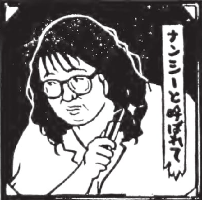 90年代とは どんな時代だったのか 超傑作選 ナンシー関 リターンズ 発売 Nftデジタル特典付き特装版も 時事ドットコム