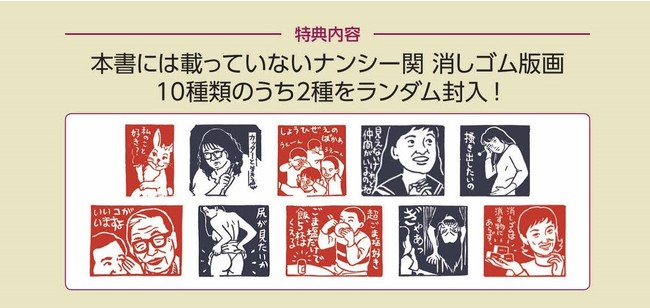90年代とは どんな時代だったのか 超傑作選 ナンシー関 リターンズ 発売 Nftデジタル特典付き特装版も 時事ドットコム