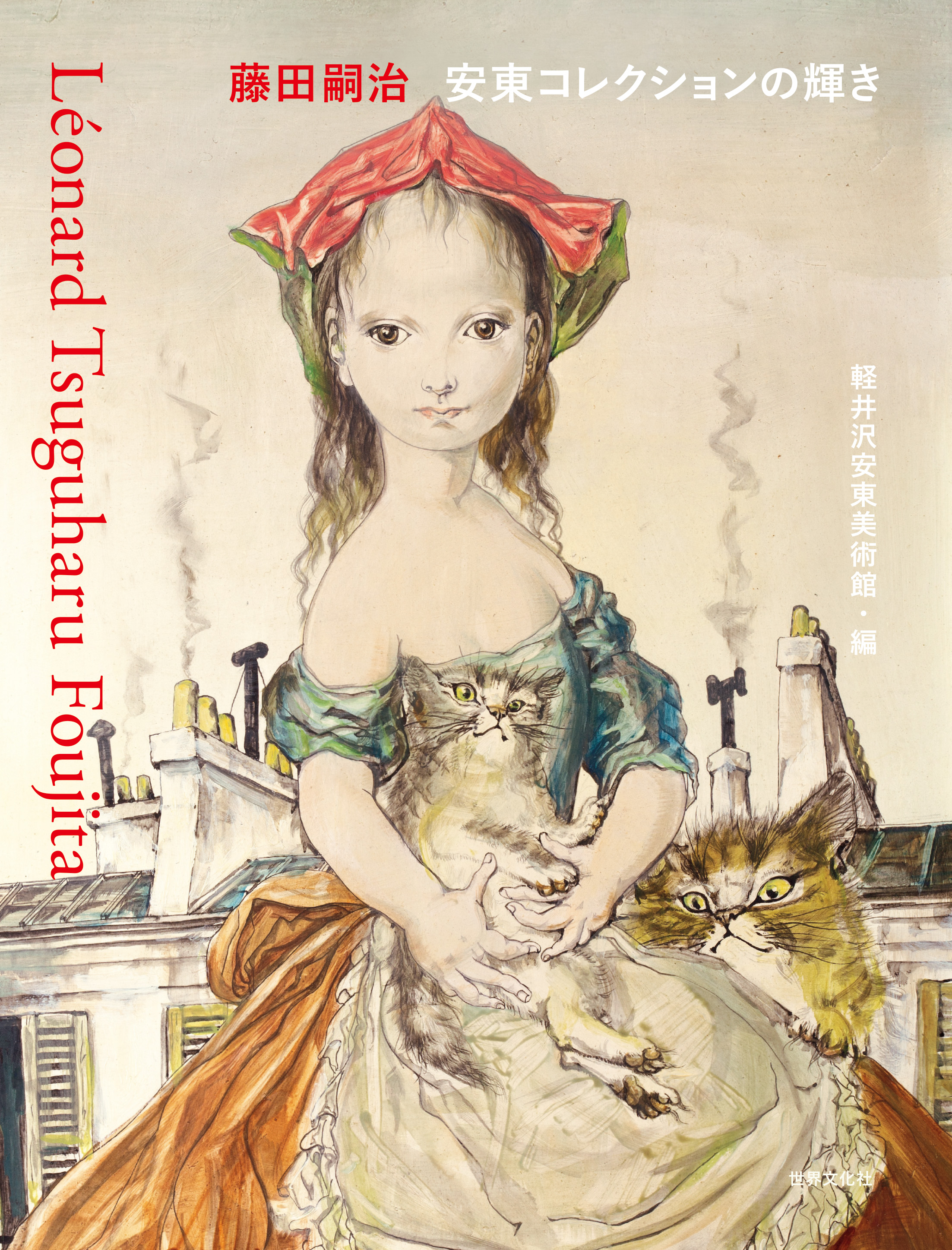 レオナール•フジタ 「猫を抱く少女」縦71㌢ - 絵画