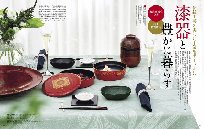 SALEお買い得URUSHIRU　さぬき味わい竹箸　2種セット 食器