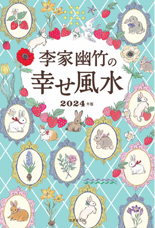 世界文化社パワースポット