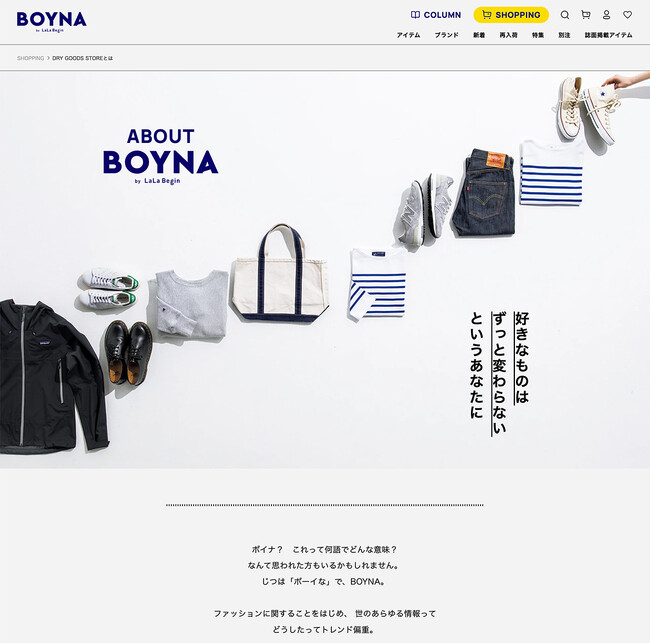 世界文化社グループの株式会社 Begin雑誌