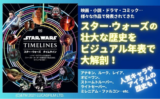 竹書房文庫 スター・ウォーズ 全43冊 - 文芸