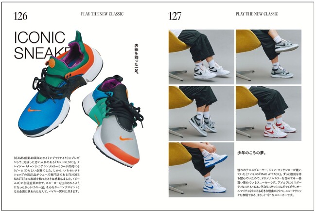 P.126-127　ICONIC SNEAKER