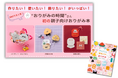【新刊情報】親子で一緒に作れて、季節のイベントにも使える! SNSで大人気のおりがみ作家・おりがみの時間さんの最新刊『かんたん かわいい おりがみ』が9月26日に発売