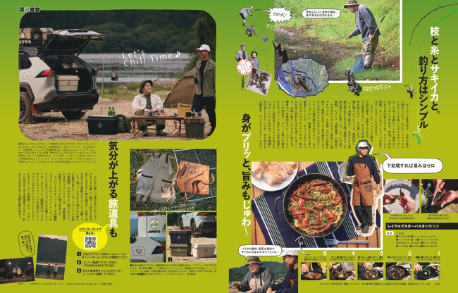 Begin12月号 P.104-107 「深野食堂」 Begin12月号 P.104-107 「深野食堂」