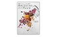 女優・MEGUMIさんをはじめ、美のプロたちが絶賛する「NeRoLi herb」初の書籍『幸せになるためのハーブレシピ』10月31日発売