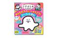 【シナぷしゅの貼ってはがせるシールが120枚ついた知育絵本】ぷしゅぷしゅとお友だちが勢ぞろい! 遊びながら創造力が育つシール絵本が10月31日(木)に発売