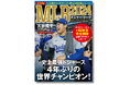 【ドジャース優勝の軌跡を1冊に】保存版『MLB2024メモリアルフォトブック 大谷翔平が夢を叶えた歴史的優勝のすべて』11月13日発売‼