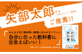 【矢部太郎さん推薦‼】反響続々、「Kindle」社会道徳カテゴリで1位獲得‼『世界一やさしい内向型の教科書』