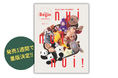 【発売1週間で重版決定‼】反響の声続々、「ぬい活」ブームを大解剖!『nui nui nui! 大人だってぬいぐるみが好き!』