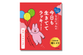 【最強のご自愛日めくり】SNSで話題!自己肯定感が爆上がりする『なおにゃんの 今日も生きててラッキー! 日めくりカレンダー』3月27日発売