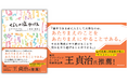 【3刷重版・大好評発売中】王 貞治氏、推薦書籍!塩沼亮潤大阿闍梨が語る人生を豊かにするヒント『くらしの塩かげん』