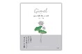 日本最高峰ジュエラー「ギメル」の創業50周年記念写真集『Gimel -ギメル- 宝石で描く美しい四季』発売
