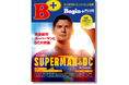 7月11日(金)日米同時公開の映画『スーパーマン』とこれまでのDC映画・ドラマを大特集したムック『Begin+ 完全新作スーパーマンとDC大特集』が7月3日(木)に発売!