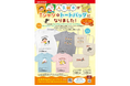 【人気絵本、待望のグッズ登場】Tシャツ&トートバッグ7月25日より発売