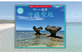 沖縄の聖地をめぐる「ブルー絶景」一年を通して出会う奇跡の「青」『家庭画報2026カレンダー ブルー絶景 沖縄聖地カレンダー』9月1日発売