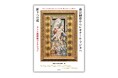 【生誕140周年記念】『藤田嗣治からレオナール・フジタへ　祈りへの道』10月３日発売。軽井沢とランス、夢のコラボシオン