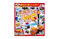 町のヒーロー車が集合！ 大好評のLaQ公式ガイドブック最新刊『かんたん！つくれる！LaQ② はたらく車』が12月9日（火）発売