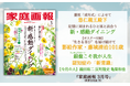 創刊69周年記念『家庭画報 3月号』1月30日発売　新・感動ダイニング／影絵作家・藤城清治101歳／フィギュアスケートこそ我が人生／織田裕二 反町隆史 亀梨和也ほか