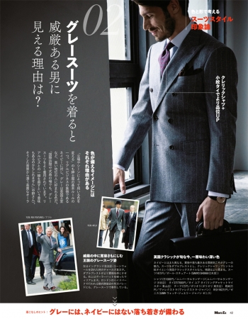Men S Exが教える 色別スーツスタイル印象論 株式会社世界文化ホールディングスのプレスリリース