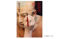 松本幸四郎丈が語る、歌舞伎創作の舞台裏。『家庭画報』人気連載を書籍化『「歌舞伎職人」の舞台うら話』9月17日発売決定