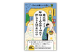 ChatGPTではつくれない仕事を選んだ。東大卒・元外資系投資銀行員が語る、新しい働き方とは？『東大卒、年収1100万をやめて刺しゅうをはじめたワケ』7月30日発売