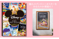『白雪姫』から『トイ・ストーリー』まで、ディズニーの大判ヴィンテージポスター28枚収録！『ディズニー　ポスターコレクション』12月10日発売