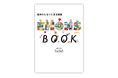 EHONS５周年を記念したオフィシャルブック、刊行決定！『EHONS BOOK　絵本のとなりにある雑貨』10月20日発売