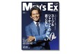織田裕二さんが14年ぶりにMEN'S EXの表紙に登場！ 新たな「踊る」への思いを語る。『MEN'S EX Autumn 2026』９月16日発売