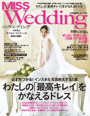 必ず見付かる インスタ 写真映えする 最高キレイ なウェディングドレス 株式会社世界文化ホールディングスのプレスリリース