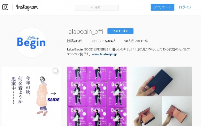 『LaLaBegin』Instagramで編集部のこぼればなしもチェック！