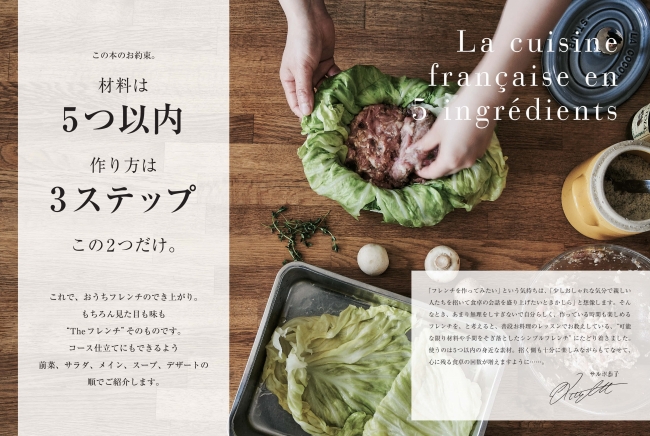 新発売 フランス料理 francaise 本 フランス料理 cuisine abamedyc.com