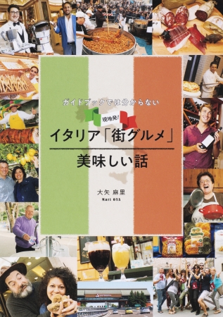 エスプレッソが少ないのには理由があった 知られざる イタリア の秘密に迫るコラム本が好評発売中 産経ニュース