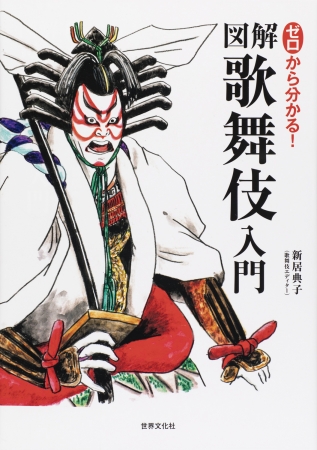時代の流行を飲み込み続けるモンスター 歌舞伎の魅力を徹底解剖 株式会社世界文化ホールディングスのプレスリリース