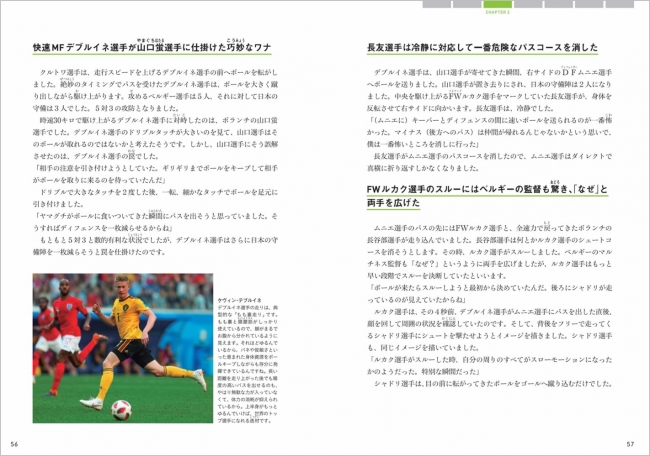 日本サッカーが世界で勝つために必要なこととは 遠藤航選手推薦 今話題のトレーニングメソッド サッカー球軸トレーニング 発売 株式会社世界文化ホールディングスのプレスリリース