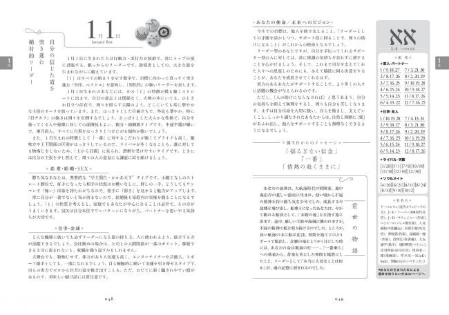 当たりすぎて台湾進出した誕生日占い 重版が決定 数秘術で占う 366日誕生日全書 株式会社世界文化ホールディングスのプレスリリース