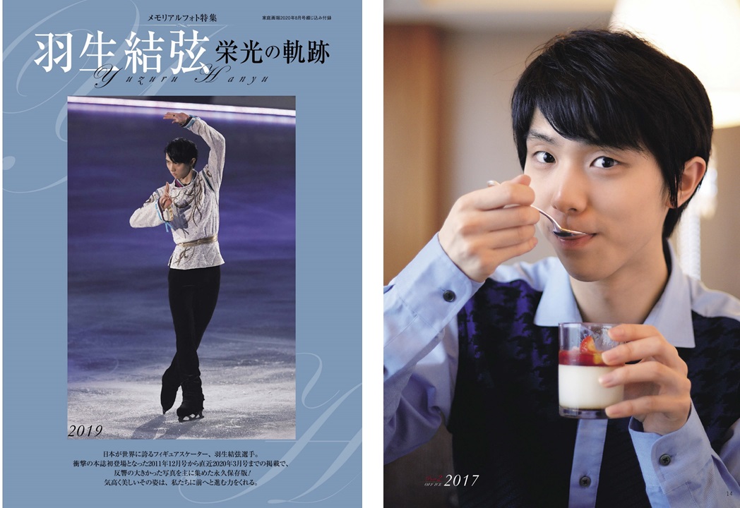 ☆安心の定価販売☆】 羽生結弦 新聞2017年世界選手権&プログラムEDEA