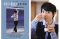 【創刊750号記念】羽生結弦選手メモリアルフォト特集・綴込み付録つき『家庭画報8月号』7月1日(水)発売!